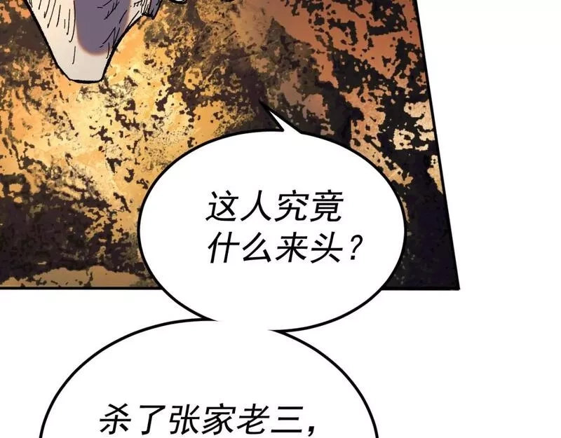 我被地球绑架了,第22话 联盟长老,第48张